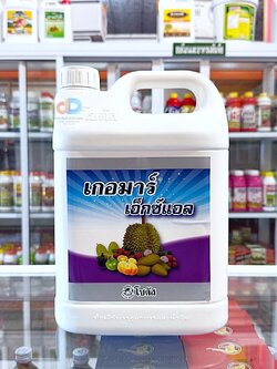 เกอมาร์ เอ็กซ์แอล ขนาด 5 ลิตร ผลใหญ่ น้ำหนักดี มีคุณภาพ แมงกานีส (Mn) และ สังกะสี (Zn)