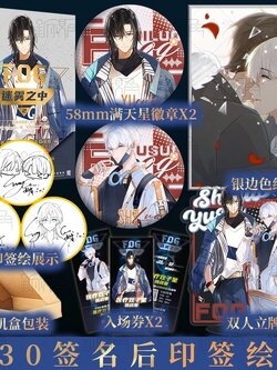 印签绘 迷雾之中2 FOG2 原著作者漫漫何其多 好省Suuygo绘 鱼子酱编 余邃X时洛 青春漫画实体书 新视角正版