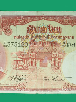 n91 ธนบัตรในหลวงรัชกาลที่ 9 ราคา 100 บาท จำนวน 1 ฉบับ สภาพใช้ตามภาพ 10.1