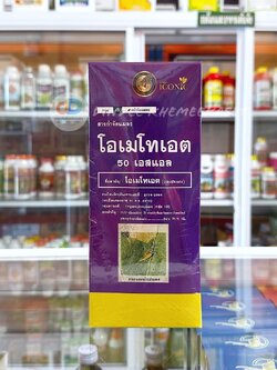 โอเมโทเอต 50 เอสเอล (นกยูง) ขนาด 1 ลิตร สูตรเย็น (กำจัดหนอนชอนใบในมันเทศ)