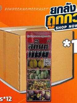 (ยกลัง*12) สตั๊นท์แมน #ขนาด1 ลิตรธาตุอาหารรองอาหารเสริม ยับยั้้งการแตกใบอ่อน เร่งการลงหัว เพิ่มคุณภาพของผลผลิต