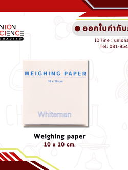 กระดาษชั่งสาร (Weighing Paper)