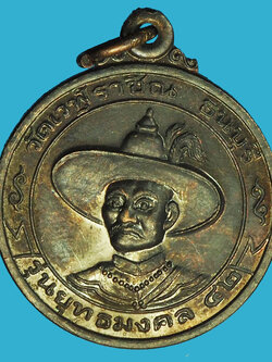 A1215 เหรียญสมเด็จพระเจ้าตากสินมหาราช ปี 2542 เนื้อทองแดง 5