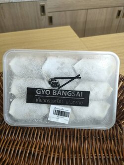 M-0089012 เกี๊ยวทรงเครื่อง บางทราย