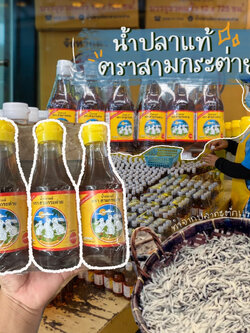 M-0060001 น้ำปลาตราสามกระต่าย200ml *แพค3ขวด