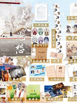 【全3册】烈火浇愁123大结局 全套3册 小说 Priest p大默读杀破狼镇魂有匪大哥后畅销青春文学言情实体书 磨铁图书正版书籍包邮