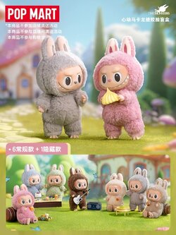 预售泡泡玛特LABUBU THE MONSTERS 心动马卡龙搪胶脸盲盒新年礼物