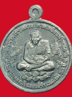 A5095 เหรียญหลวงปู่ทวด วัดช้างไห้ หลังสมเด็จพุฒจารย์โตพรหมรังษี เนื้อชินตะกั่ว ไม่ทราบที่และปีสร้าง 11