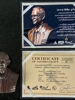 17.พระบรมรูปหล่อในหลวงรัชกาลที่ 9 พระบาทสมเด็จพระปรมินทรมหาภูมิพลอดุลยเดช