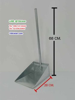 ที่โกยขยะสังกะสี สีบลอน