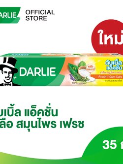 4891338027656 ดาร์ลี่ดับเบิ้ลแอ็คชั่น เกลือ สมุนไพร เฟรช 35 ก.