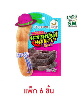 8854099004096 บ้านมะขาม มะขามขันตีคลุกแซ่บ ไร้เมล็ด 45ก.