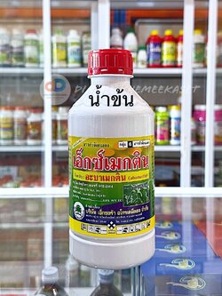 เอ็กซ์เมกติน (น้ำข้น) อะบาเมกติน 1.8 % W/V EC 1 ลิตร กำจัดหนอน เพลี้ยไฟ ออกฤทธิ์กำจัดแมลงแบบสัมผัสตายและกินตาย