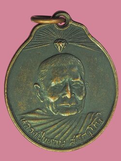 A5710 เหรียญหลวงปู่แหวน สุจิณโณ วัดดอยแม่ปั่ง เชียงใหม่ 31