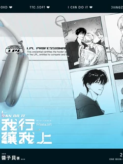 我行讓我上 by 醬子貝【明信片】