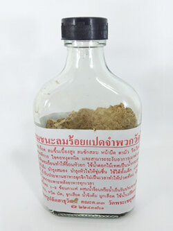 ยาหอมชนะลมร้อยแปดจำพวกวัดโพธิ์ (ขวดแบน)