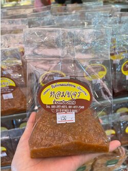 M-0010057 ข้าวเหนียวแดง (หอมขจร)