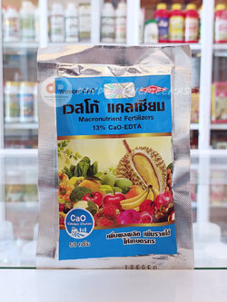 ลิเบรล แคลเซียม ขนาด 50 กรัม ธาตุอาหารเสริม (CaO 12.59%) Chelate-EDTA ผลิตภัณฑ์จาก BASF