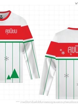 เสิ้อแขนยาว สุขนิยม is coming' to town