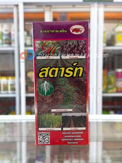 สตาร์ท -สตาร์ท บี1 ขนาด 500 ซีซี สูตรอาหารเสริม สูตรสำหรับกระตุ้นการเกิดราก สำหรับแช่เมล็ดข้าว ชุบท่อนพันธ์มันสำปะหลัง