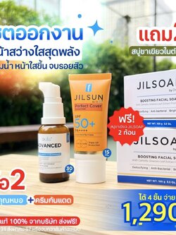 เซรั่ม Dr.jill+ กันแดดJILSUN+สบู่JILSOAP 2 ก้อน