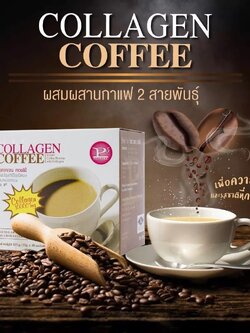 กาแฟ Collagen Coffee P5 ( คอลลาเจน คอฟฟี่ พีไฟว์ ) 1 กล่อง