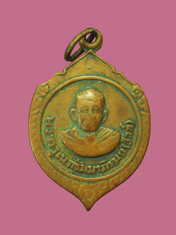 A3021 เหรียญหลวงพ่อสัง วัดเนินสังข์ ปี 2514 ชลบุรี เนื้อทองแดง 26