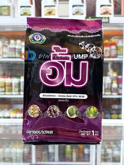 อั้ม ขนาด 1 กิโลกรัม เป็นสารปรับปรุงผล ที่ช่วยพัฒนาขนาดผล และลดการแตกใบอ่อน