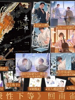 秉性 作家回南雀都市文学口碑力作 代表作《飞鸥不下》《烧不尽》等 原名秉性下等 新增番外 新视角图书正版