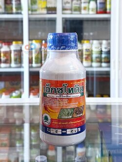 เอ็กซโทดิม- คลีโทดิม- #ใช้กำจัดวัชพืชประเภทหญ้าและวัชพืชใบแคบทั่วไปขนาด 500 ซีซี