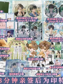 B版 松意 厉冬忍 著 原名《两A相逢必有一O》柏淮×简松意 新增番外 平行世界（一）青春文学小说实体书 新视角图书正版