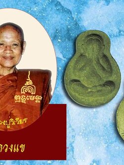 A5619 พระปิดตาหลวงปุ่วิเวียร วัดดองแข กรุงเทพ เป็นพระเล่นแค่ชอบ 6