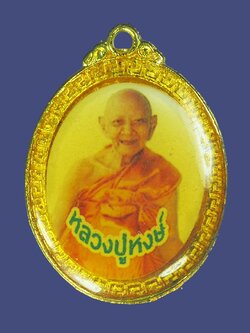 A5433 ล็อกเก็ตสองหน้าหลวงปู่หงษ์ วัดเพชรบุรี สุรินทร์ 86