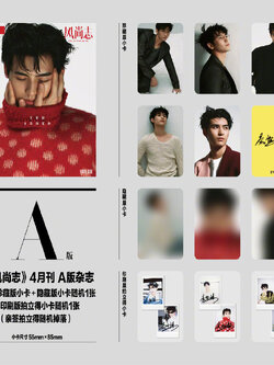 官方预售：F风尚志 2024年4月刊/黄俊捷AB版珍藏套装