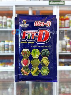 ฟิต-ดี 100 กรัม อะมิโน (Amino Acid) 20% สารปรับปรุงและพัฒนาขนาดผล ลดการแตกใบอ่อนพืช ลูกสวย น้ำหนักดี