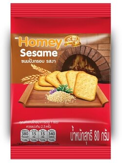 8850987377723 โฮมมี่ รสงา