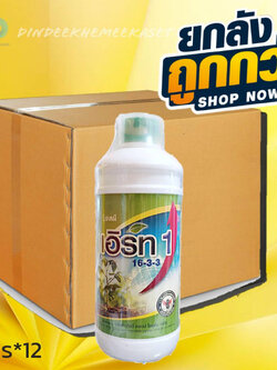 (ยกลัง12ขวด)เอิร์ท 1 16-3-3 ปุ๋ยเคมี ผลิตภัณฑ์ปุ๋ยน้ำที่อยู่ในรูปสารละลายใส การเจริญเติบโตของพืช ขนาด 1ลิตร