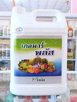 เกอมาร์พลัส ขนาด 5 ลิตร ส่งเสริมการออกดอกติดผล ฟื้นสภาพต้นหลังเก็บเกี่ยว เกอมาร์ พลัส (Goemar Plus)