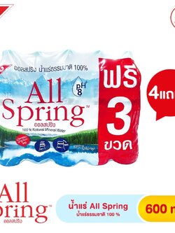 8852047811031 น้ำแร่ ออลสปริง 600มล. (แพค15)