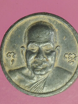 A830 เหรียญขวัญถุง หลวงพ่อเปิ่น วัดบางพระ นครปฐม 36