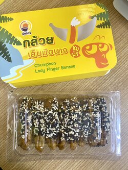 M-00420008 กล้วยเล็บมือนาง (ชุมพร) รสงา 140ก.