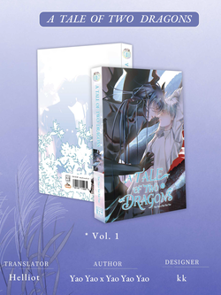 Manhua A Tale of Two Dragons Vol. 1 【/w freebies】 Author: Yao Yao x Yao Yao Yao Publisher: ROSMEI (ไม่รวมส่งกลับ)