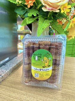 M-0010121 กล้วยอบแผ่น ตราคำโต7ชิ้น