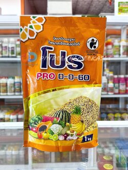 ชาลีโกร โซลูม๊อบ0-0-60 ปุ๋ยเคมีเกล็ดชนิดผง โพแทสเซียมคลอไรด์ : 1 กิโลกรัม เพิ่มปริมาณแป้ง เพิ่มความหวาน เพิ่มขนาด