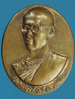 B2272 เหรียญในหลวงรัชกาลที่ 9 ทรง ผนวช 5