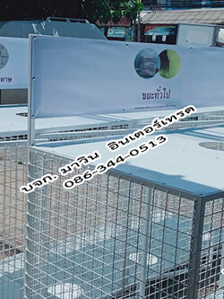 ตะแกรงคัดแยกขยะ