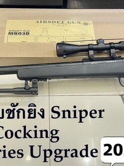 Well MB03D สีดำ ท่อเกลียว อับเกรด พร้อมกล้อง+ขาทราย+โหลดเดอร์