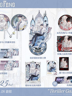 【全款预售】栗汀 我在惊悚游戏里封神原著衍生周边