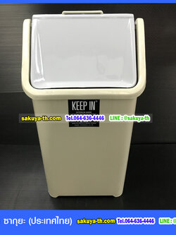 ถังขยะทรงเหลี่ยม รูปบ้าน ฝาแกว่ง 5 ลิตร