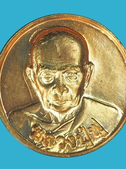 A5680 เหรียญเม็ดกระดุมหลวงปู่ฟู วัดบางสมัคร ฉะเชิงเทรา ปี 2563 หมายเลขประจำองค์พระ 7189 เนื้อทองแดง 25